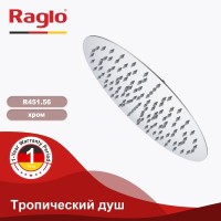 Верхний (тропический) душ Raglo R451.56, хром