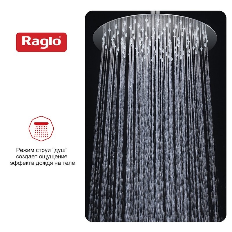 Верхний (тропический) душ Raglo R451.56, хром