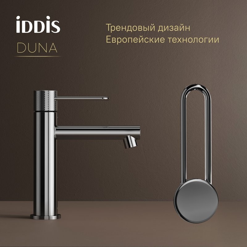 Смеситель для раковины IDDIS Duna DUNSB00i01 глянцевый хром