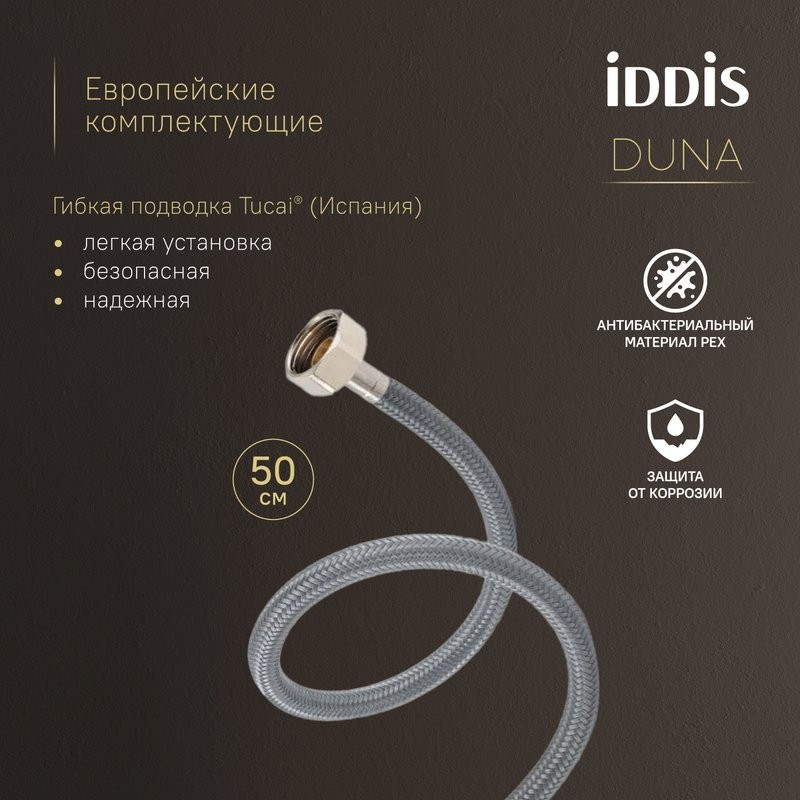 Смеситель для раковины IDDIS Duna DUNSB00i01 глянцевый хром