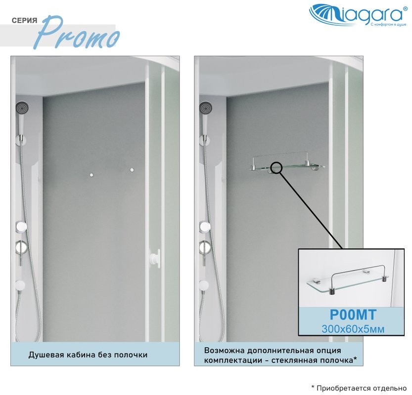 Душевая кабина Niagara Promo P90/13/MT 90x90, профиль белый