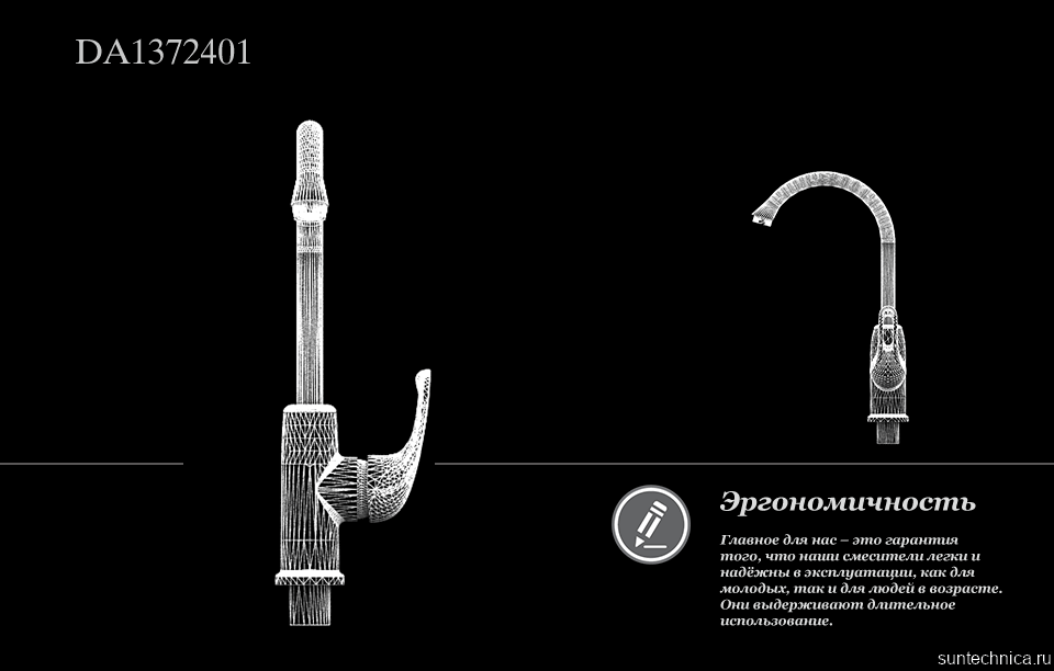 Смеситель для кухни D&K Eucharius Rhein DA1372401