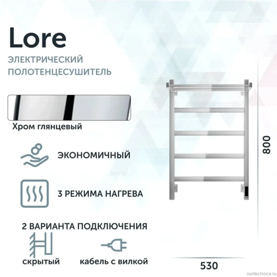 Полотенцесушитель электрический Grota Lore 530х800 NP EL 80x55 см, подключение справа, слева, скрытое подключение справа, глянцевый хром, лесенка, с полкой
