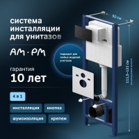 Инсталляция с кнопкой AM.PM Pro I012704.9038 цвет черный, пневматическое управление, крепление к полу и стене, с шумоизоляцией