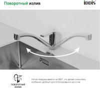 Смеситель для кухни IDDIS Sena SENSB00i05
