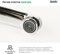 Смеситель для кухни IDDIS Sena SENSB00i05