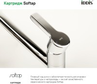 Смеситель для кухни IDDIS Sena SENSB00i05