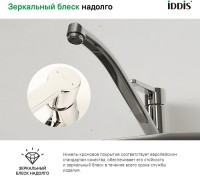 Смеситель для кухни IDDIS Sena SENSB00i05