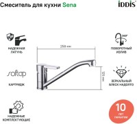 Смеситель для кухни IDDIS Sena SENSB00i05