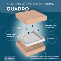 Поддон для душа 1MarKa Quadro 01пкв90К 90х90 Поддон для душа 1MarKa Quadro 01пкв90К 90х90