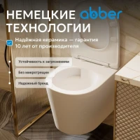 Унитаз подвесной Abber Bequem AC1102TMW безободковый, с микролифтом, матовый белый