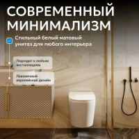 Унитаз подвесной Abber Bequem AC1102TMW безободковый, с микролифтом, матовый белый