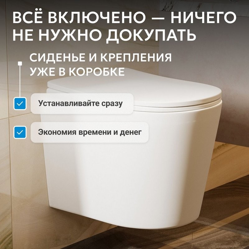 Унитаз подвесной Abber Bequem AC1102TMW безободковый, с микролифтом, матовый белый