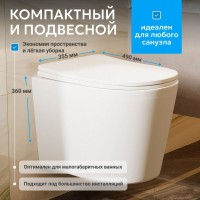 Унитаз подвесной Abber Bequem AC1102TMW безободковый, с микролифтом, матовый белый