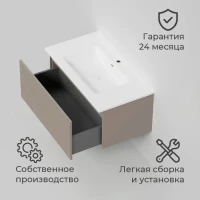 Тумба под раковину La Fenice TERRA Cappuccino бежевая матовая 80 см