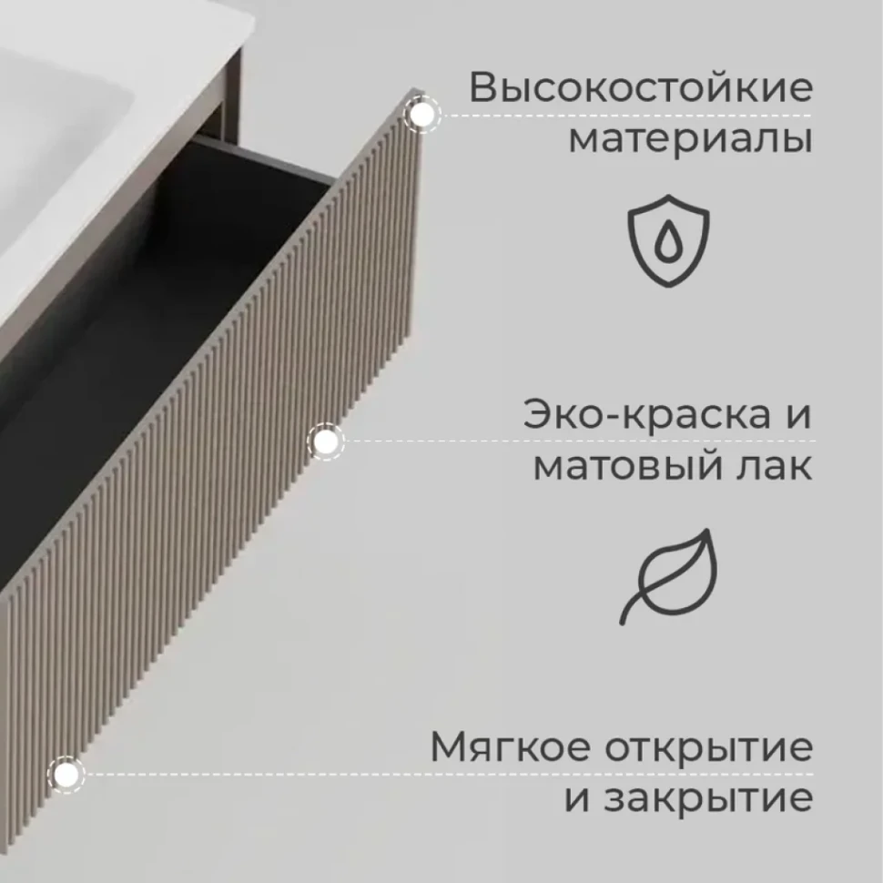 Тумба под раковину La Fenice TERRA Cappuccino бежевая матовая 80 см
