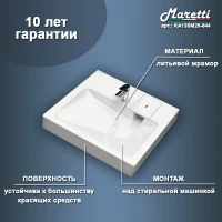 Раковина над стиральной машиной Maretti KA13SM26-844, белая Раковина над стиральной машиной Maretti KA13SM26-844, белая