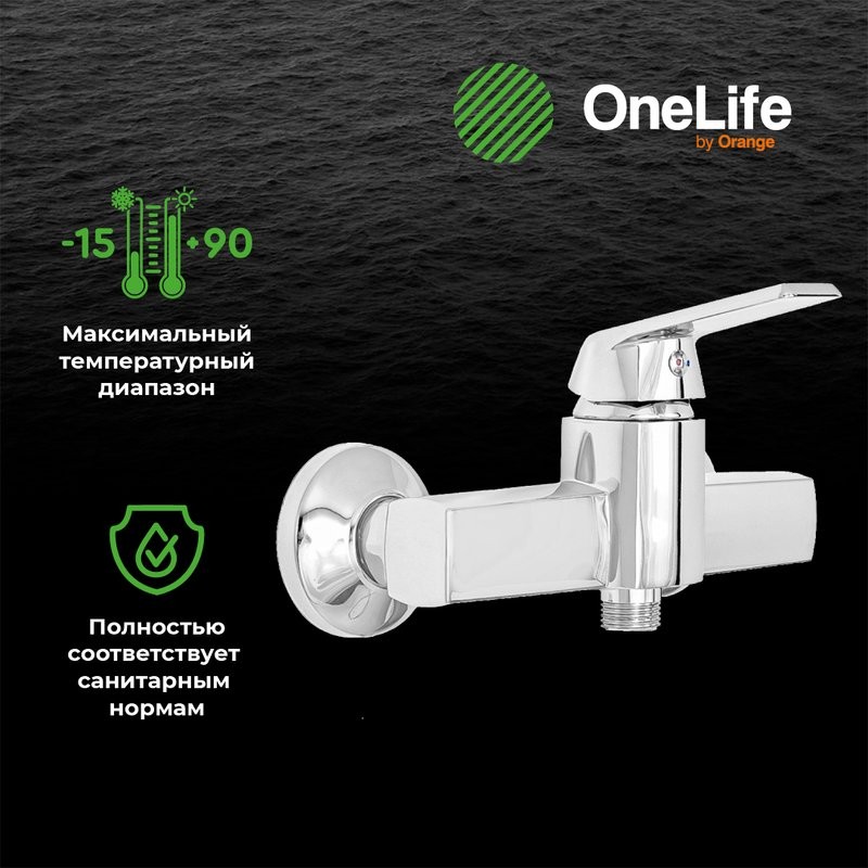 Смеситель для душа Orange One Life One Life P02-200cr