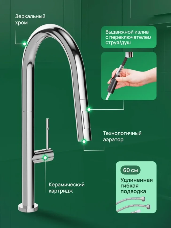 Смеситель для кухни Domaci Ливорно D6600CR хром