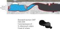 Душевой трап (лоток) Berges Super Slim 090177 40 см