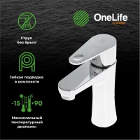 Смеситель для раковины Orange One Life P05-021cr хром Смеситель для раковины Orange One Life P05-021cr хром