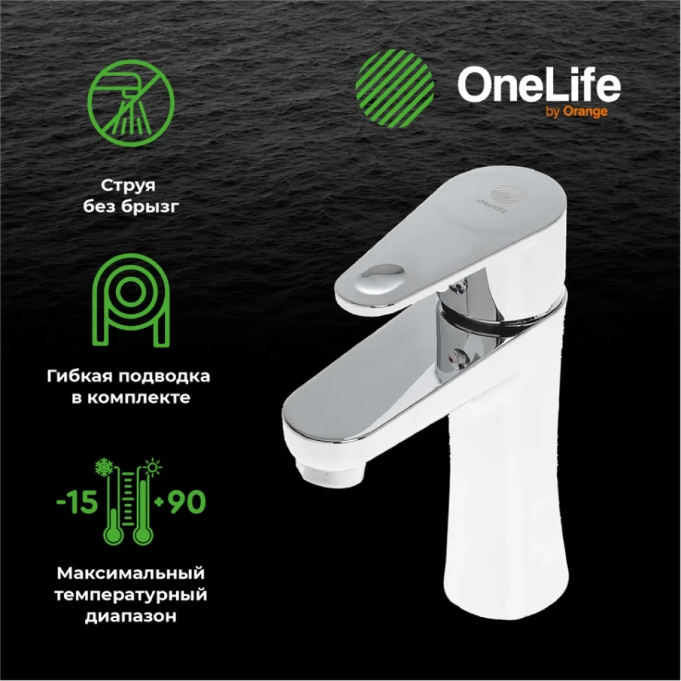 Смеситель для раковины Orange One Life P05-021cr хром