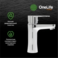 Смеситель для раковины Orange One Life P05-021cr хром Смеситель для раковины Orange One Life P05-021cr хром