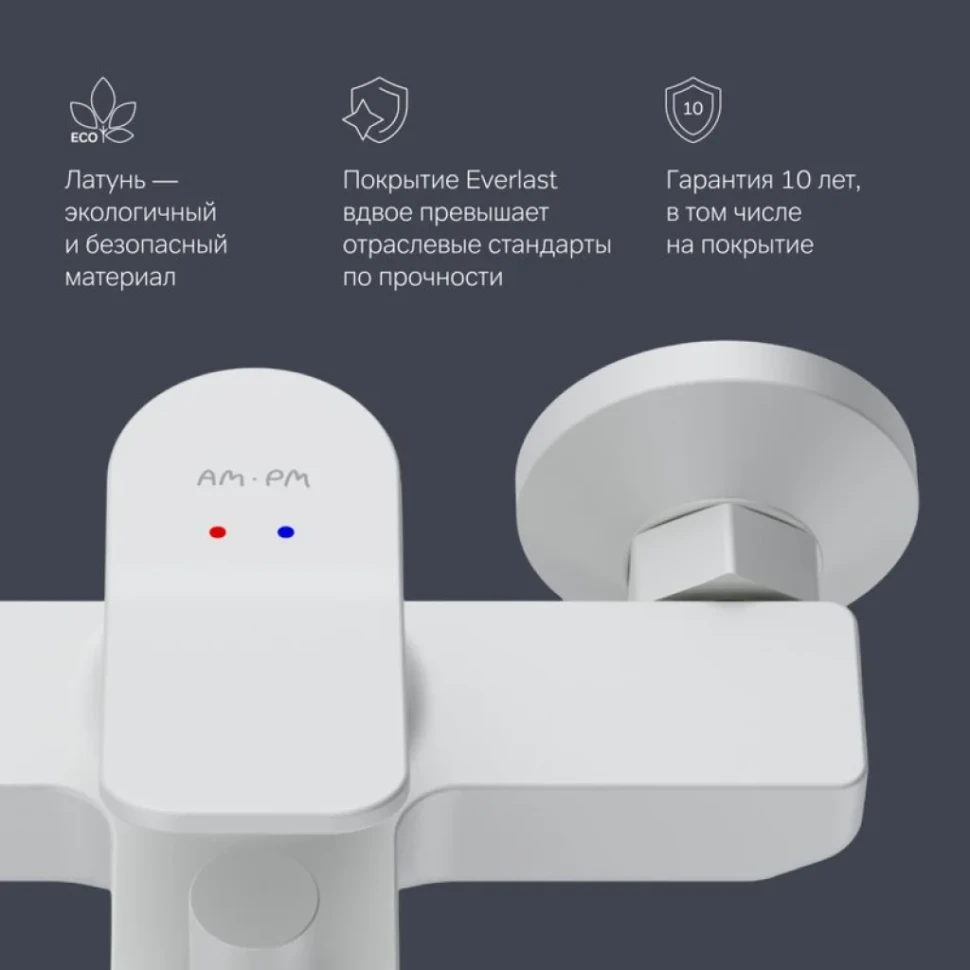 Смеситель для ванны с душем AM.PM X-Joy F85A10033 белый