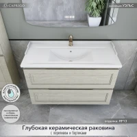 Мебель для ванной комнаты Caprigo Wales 100 беленый дуб Мебель для ванной комнаты Caprigo Wales 100 беленый дуб