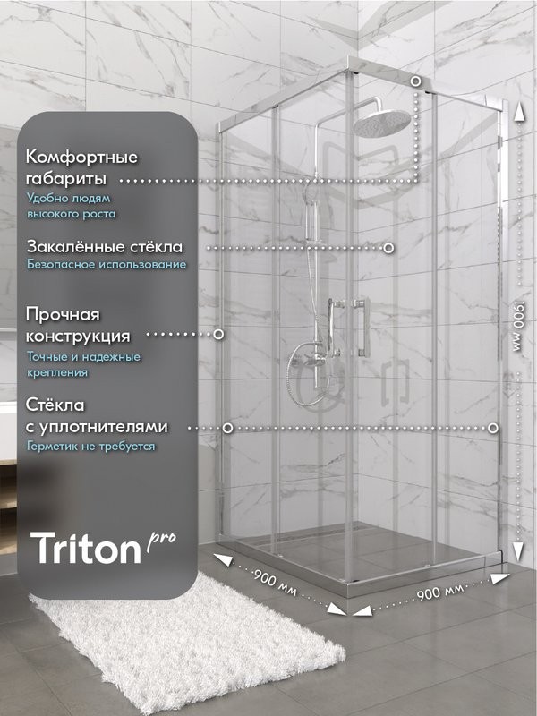 Душевой уголок Triton Фикс 90х90 см, без поддона, профиль хром