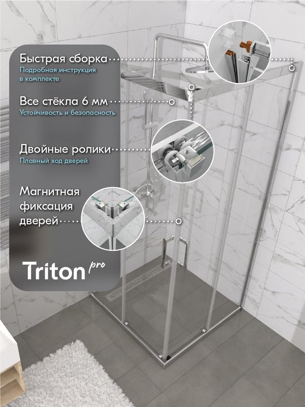 Душевой уголок Triton Фикс 90х90 см, без поддона, профиль хром