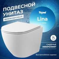 Унитаз подвесной Teymi Lina S T40102 с микрофлитом, безободковый, белый