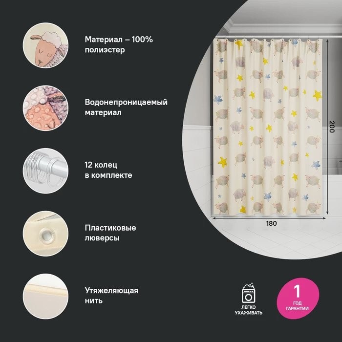 Штора для ванной IDDIS Base BA01P18i11 180х200, желтая
