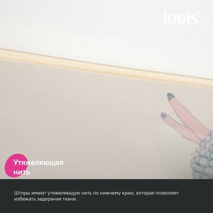 Штора для ванной IDDIS Base BA01P18i11 180х200, желтая