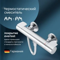 Термостатический смеситель AM.PM X-Joy F85A40000 для душа Термостатический смеситель AM.PM X-Joy F85A40000 для душа