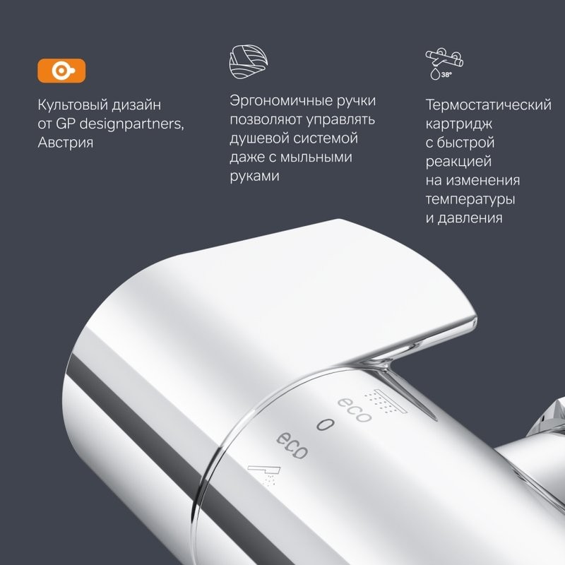 Термостатический смеситель AM.PM X-Joy F85A40000 для душа