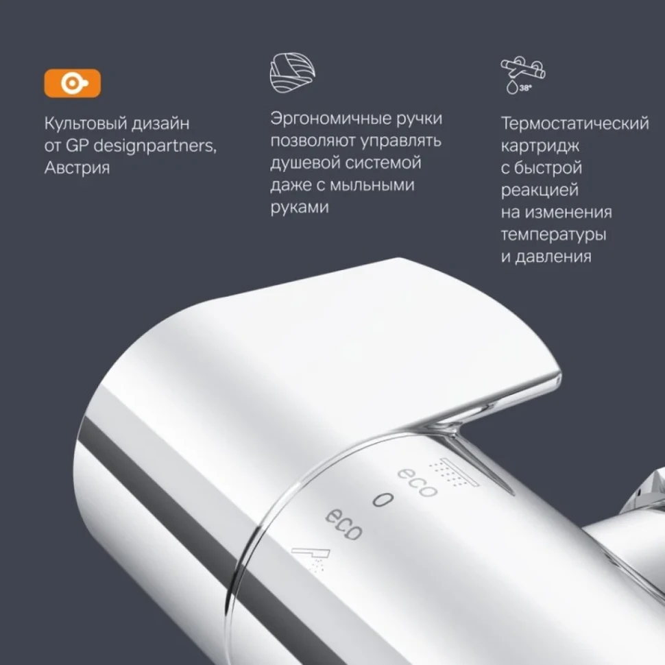 Термостатический смеситель AM.PM X-Joy F85A40000 для душа