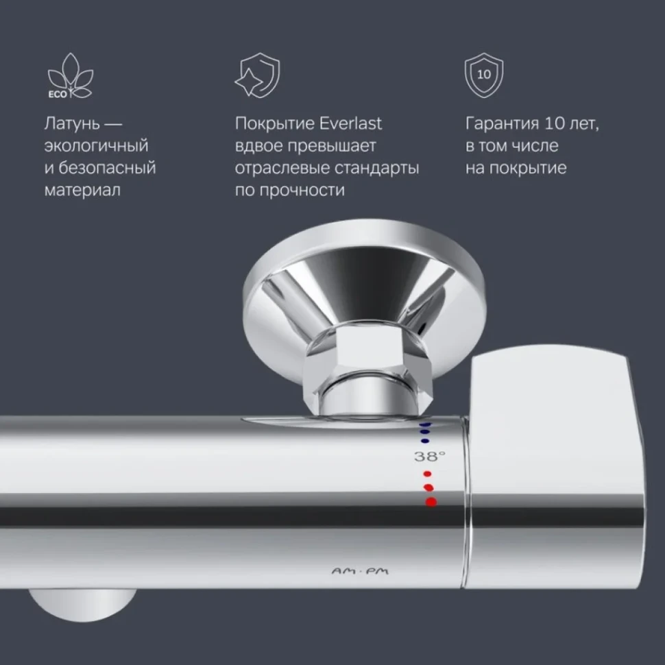Термостатический смеситель AM.PM X-Joy F85A40000 для душа