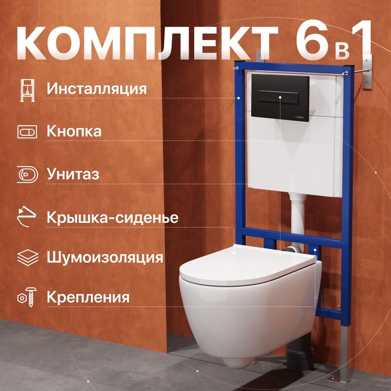 Комплект Унитаз подвесной DIWO Коломна 0700 с микролифтом + Инсталляция + Кнопка 7323 черная матовая