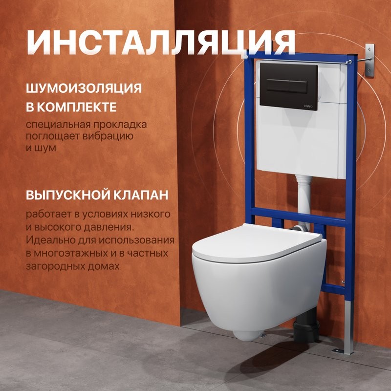 Комплект Унитаз подвесной DIWO Коломна 0700 с микролифтом + Инсталляция + Кнопка 7323 черная матовая