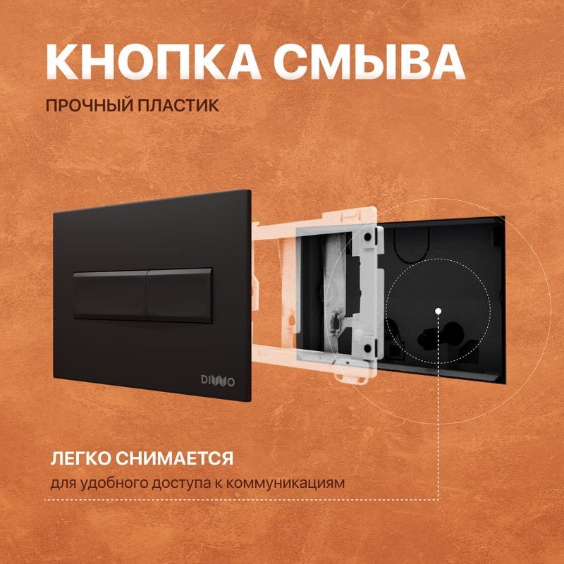 Комплект Унитаз подвесной DIWO Коломна 0700 с микролифтом + Инсталляция + Кнопка 7323 черная матовая