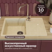 Мойка кухонная Domaci Палермо PR-735-002 бежевая Мойка кухонная Domaci Палермо PR-735-002 бежевая