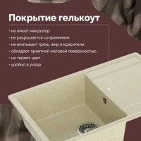 Мойка кухонная Domaci Палермо PR-735-002 бежевая Мойка кухонная Domaci Палермо PR-735-002 бежевая