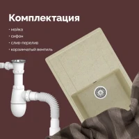 Мойка кухонная Domaci Палермо PR-735-002 бежевая Мойка кухонная Domaci Палермо PR-735-002 бежевая