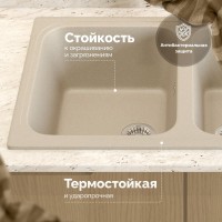 Мойка кухонная Domaci Болонья М-20-003 бежевая