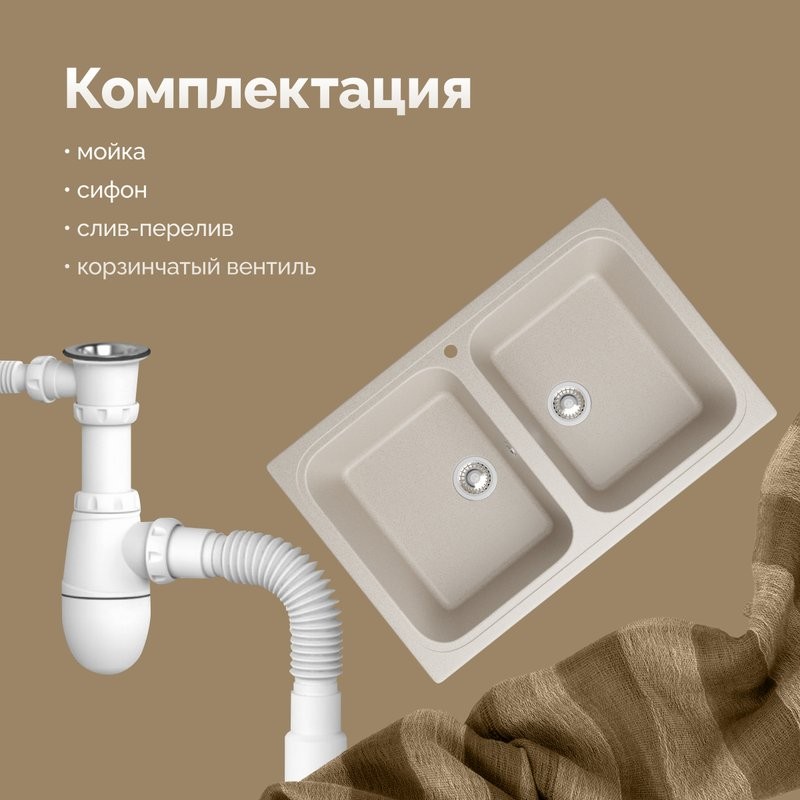 Мойка кухонная Domaci Болонья М-20-003 бежевая