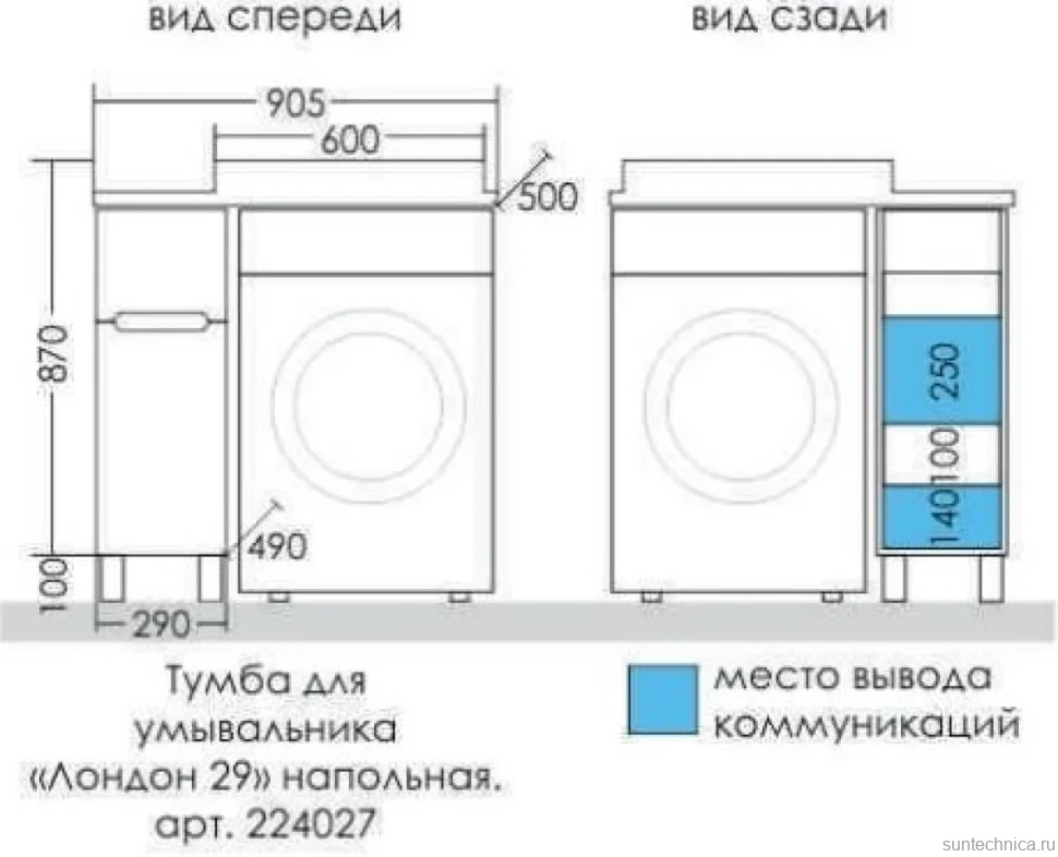 Тумба с раковиной СаНта Лондон 29 R напольная, 2 ящика, для стиральной машины