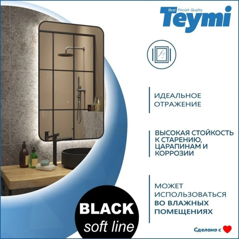 Мебель для ванной комнаты Teymi Laina 60 матовая белая