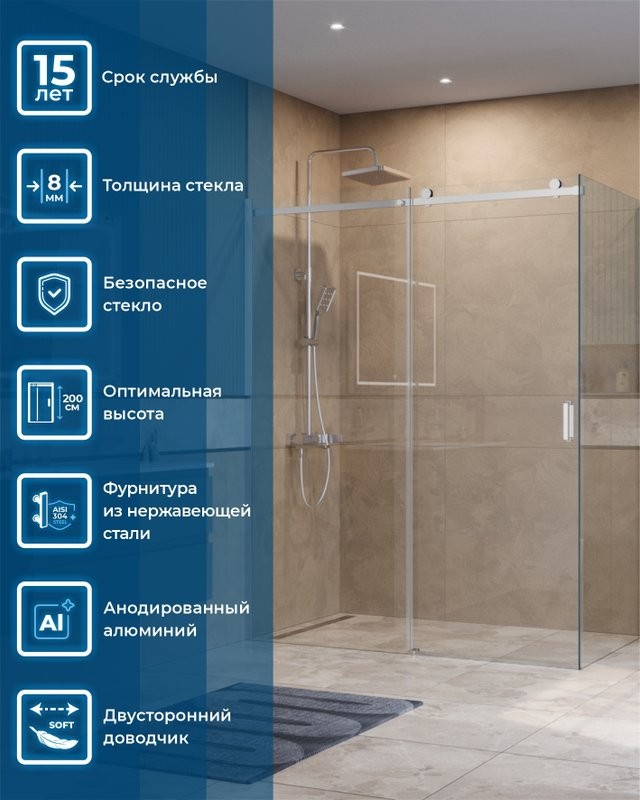 Душевой уголок BelBagno Soft Close-2 AH-1-160/100-C-Cr профиль хром