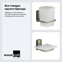 Набор Стакан Wasserkraft Exter K-5228 + Мыльница K-5229